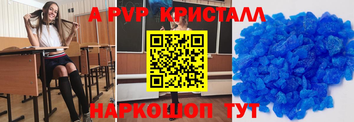 Хасавюрт  A-PVP мука  Alpha-PVP  Вход с VPN 