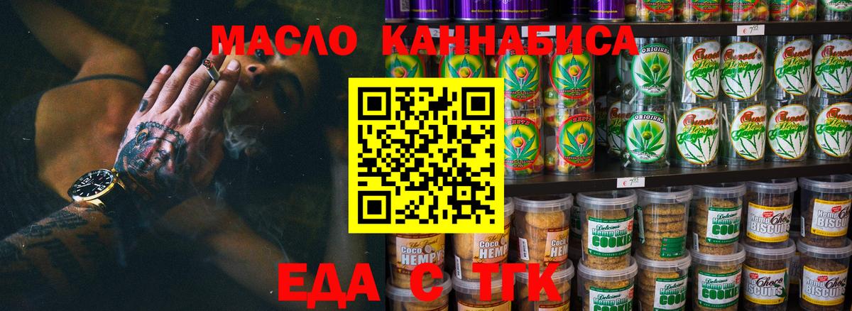 Хасавюрт  Еда ТГК конопля  Вход с VPN 
