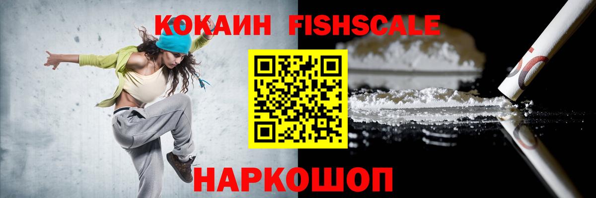 COCAIN Перу  Cocaine Перу  Вход с VPN  Хасавюрт 