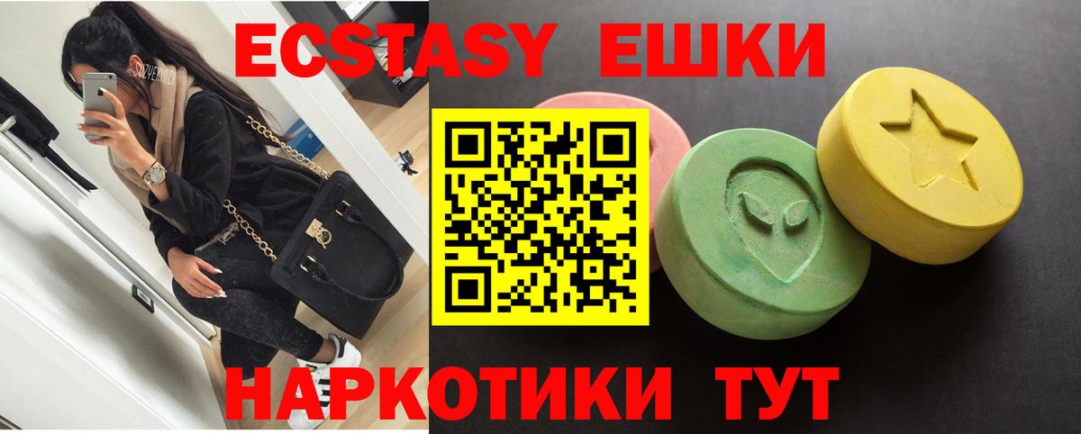 Экстази ешки  Ecstasy  это как зайти  Хасавюрт  ЭКСТАЗИ TESLA  Вход с VPN 