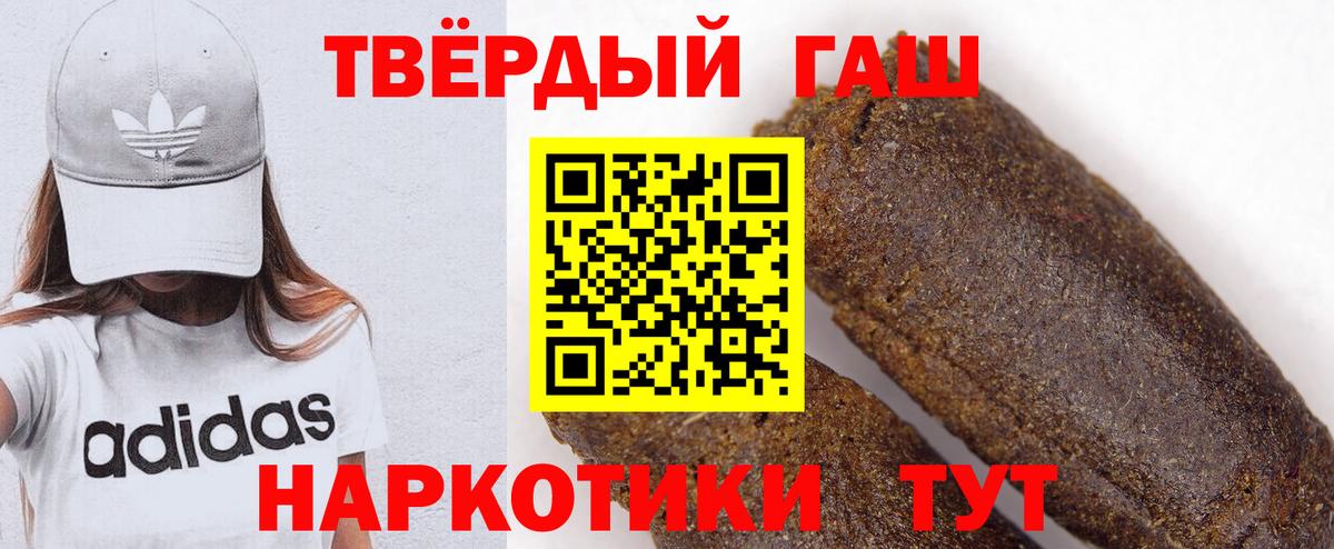ГАШ VHQ  Вход с VPN  Хасавюрт  Гашиш убойный 