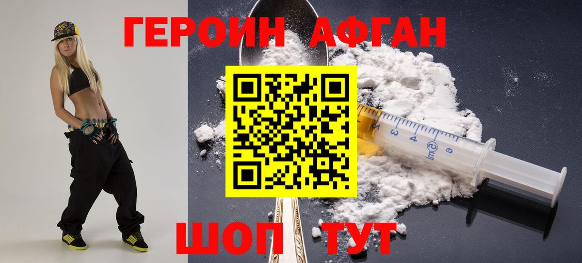 Хасавюрт  Героин  Вход с VPN  Героин гречка 