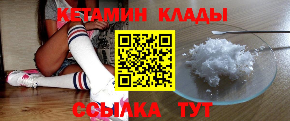 Кетамин ketamine Хасавюрт