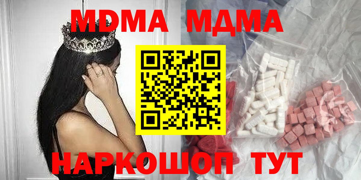 МДМА  МДМА VHQ  MDMA кристаллы  Вход с VPN  Хасавюрт 