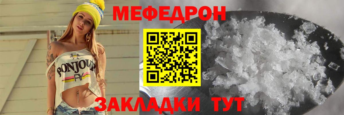 Мефедрон  Вход с VPN  Хасавюрт  Мефедрон мука 