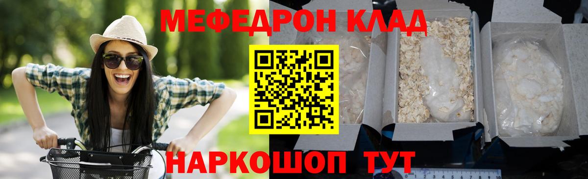 Меф мяу мяу мука Хасавюрт