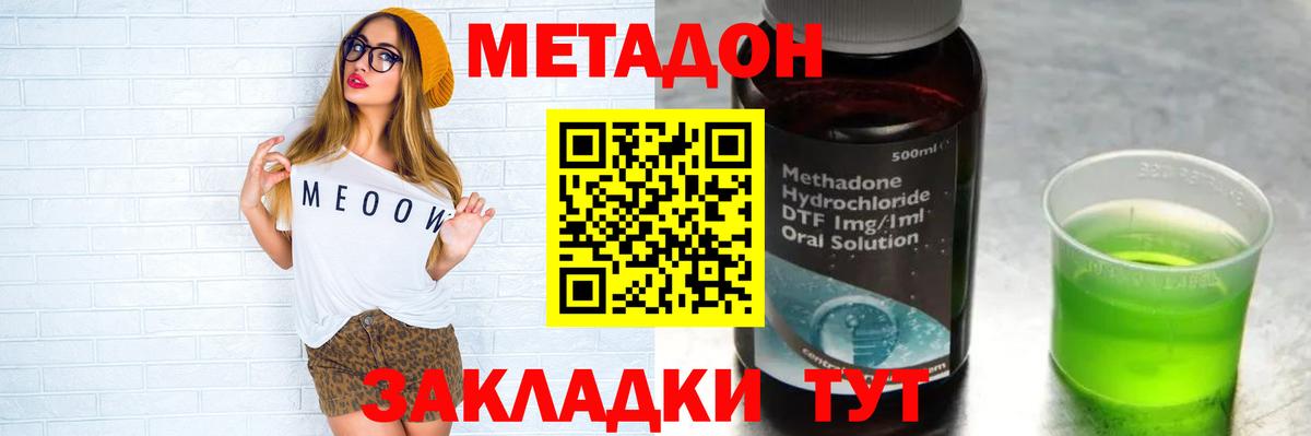 Метадон белоснежный  Вход с VPN  Хасавюрт  mega tor  Метадон VHQ 