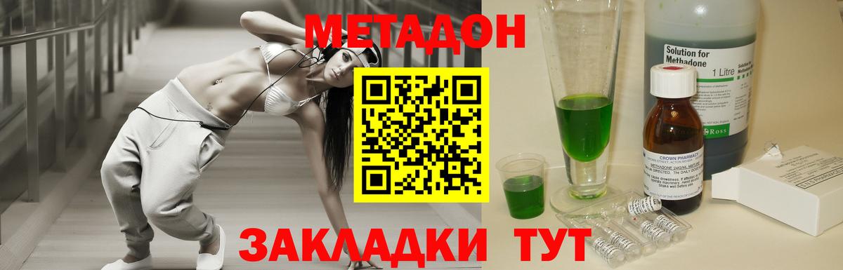 Метадон VHQ Хасавюрт