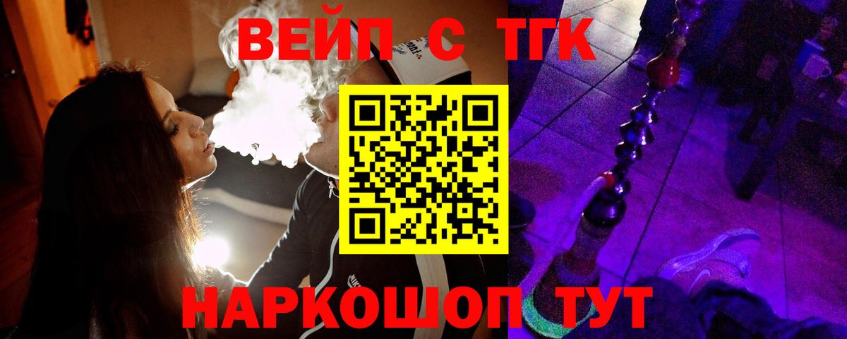 Хасавюрт  Дистиллят ТГК вейп с тгк  Вход с VPN  MEGA tor  Дистиллят ТГК жижа 
